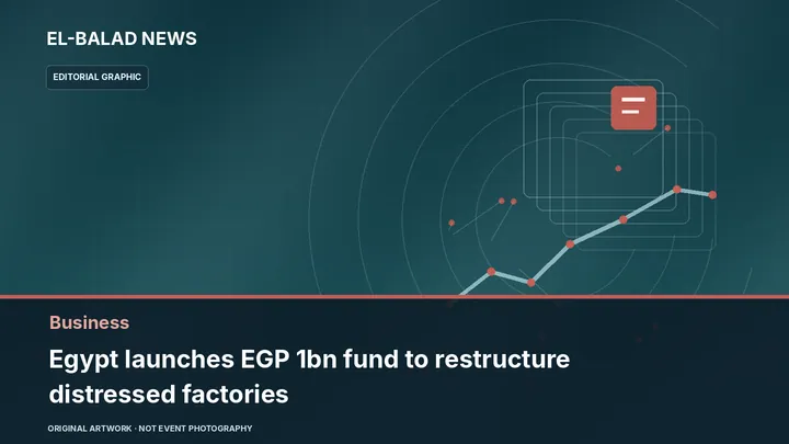 Original editorial illustration about Egypt launches EGP 1bn fund to restructure distressed factories
